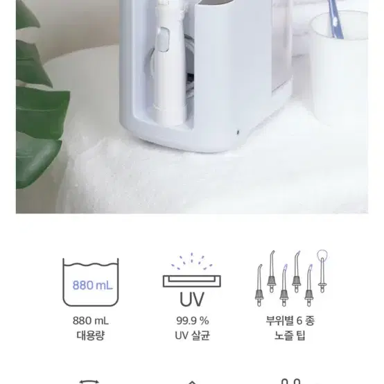 오엘라 대용량 UV 살균 무선 구강세정기