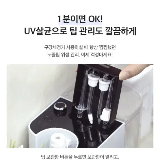 오엘라 대용량 UV 살균 무선 구강세정기