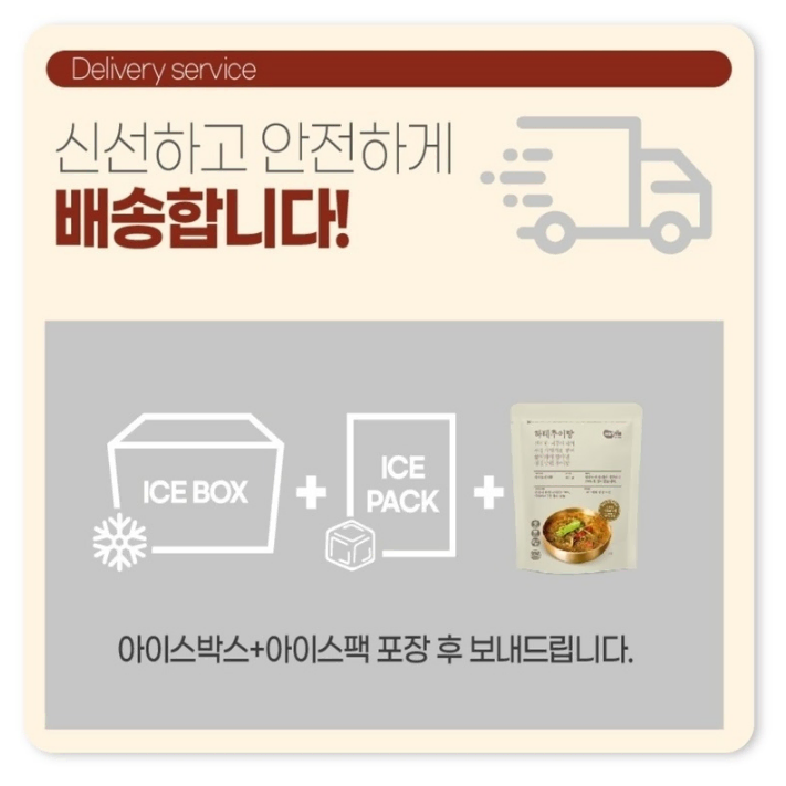 무료배송-남원 추어탕 500g 5팩