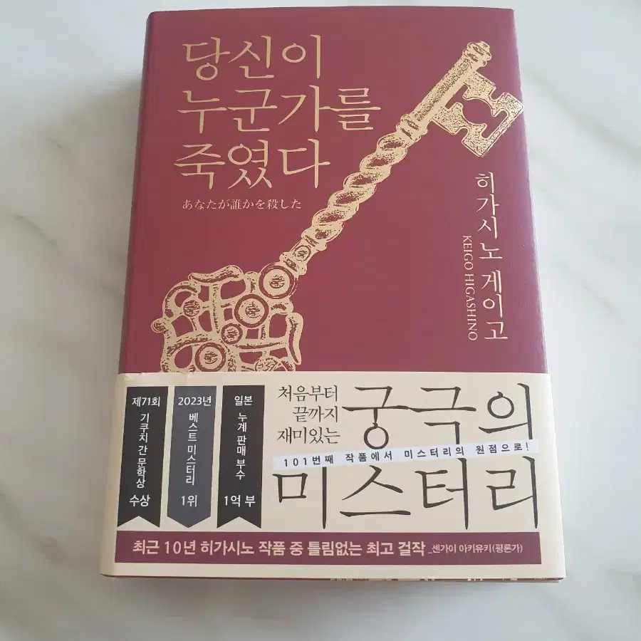 당신이 누군가를 죽였다