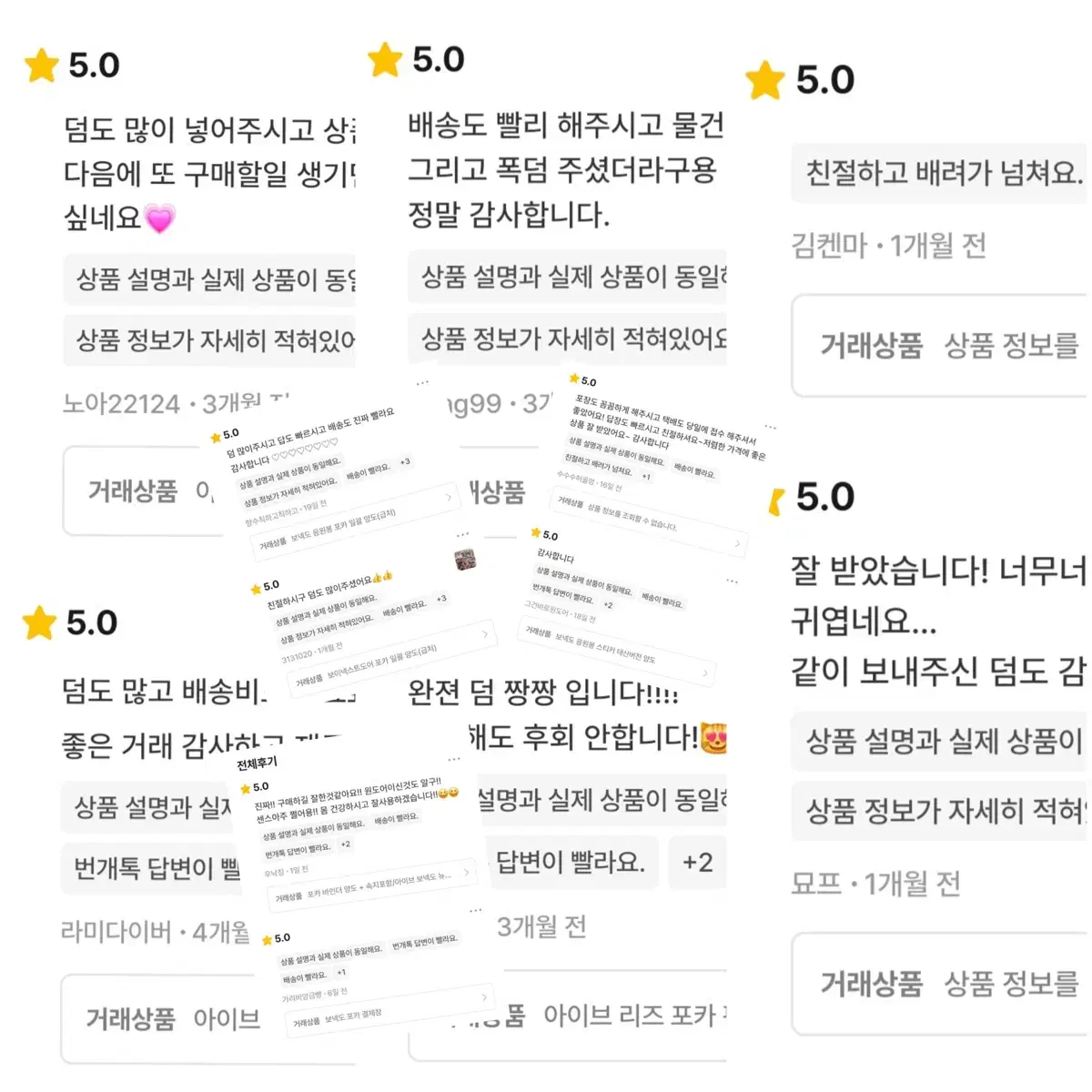 보이넥스트도어 탕후루 키링 판매