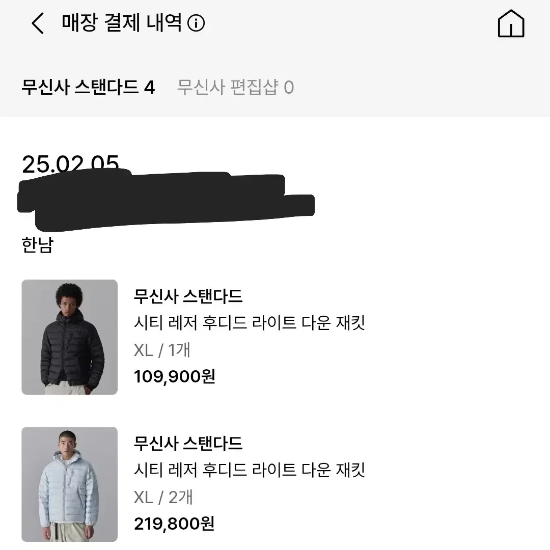 무신사 스탠다드 경량패딩 블루 XL