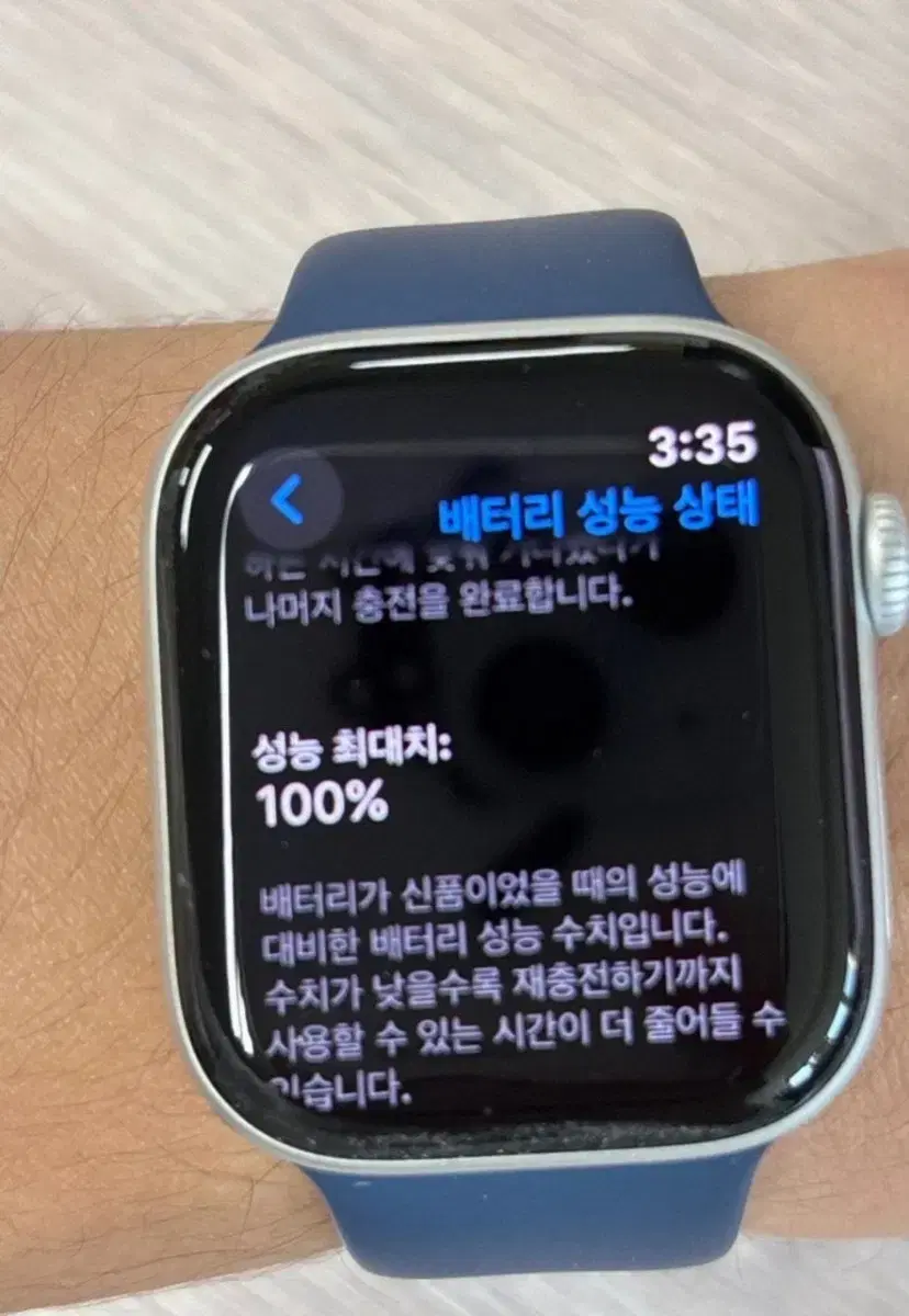 애플워치 10 42mm / 배터리 효율 100