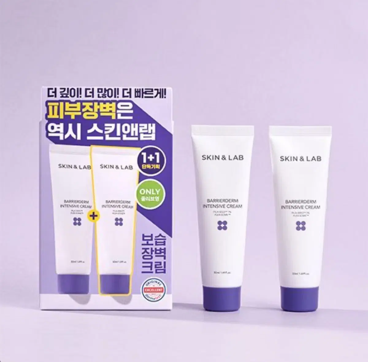 [새상품] 스킨앤랩 베리어덤 인텐시브 크림 50ml 1+1 기획