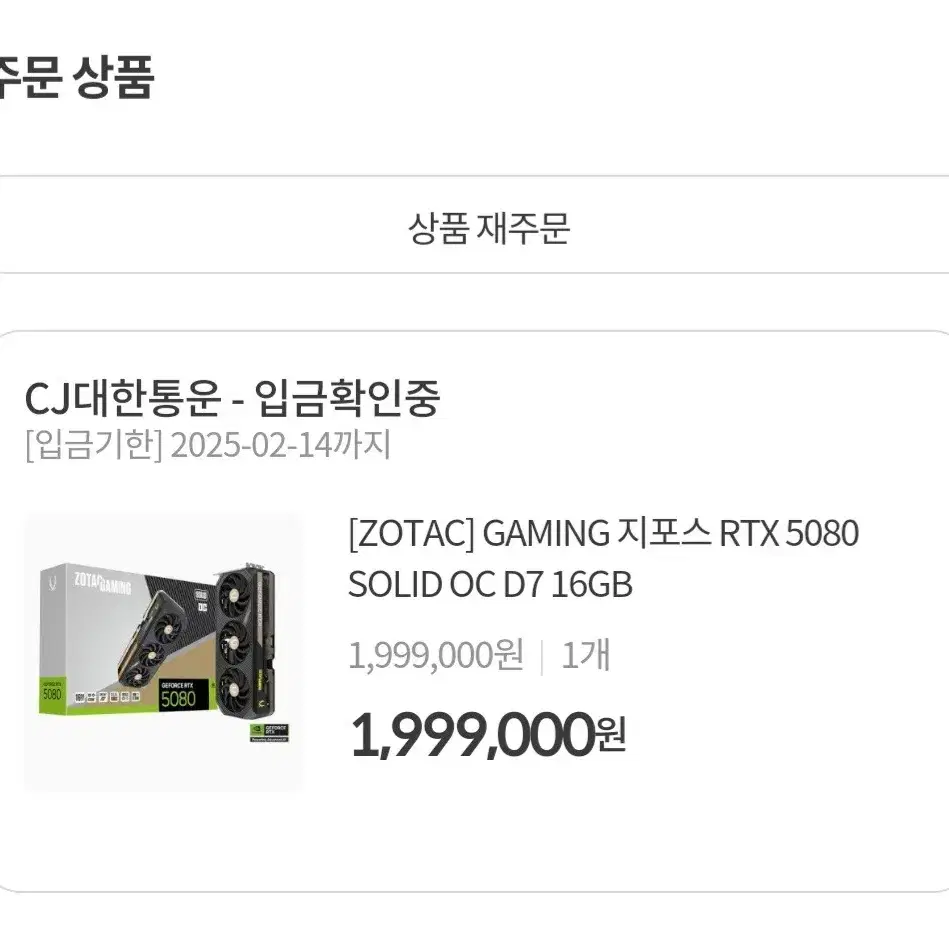 [ZOTAC] GAMING 지포스 RTX 5080 SOLID OC D7