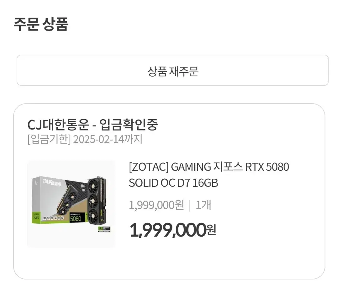 [ZOTAC] GAMING 지포스 RTX 5080 SOLID OC D7