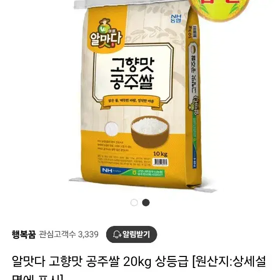 쌀20kg