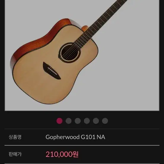 고퍼우드 G 101 NA 판매합니다.