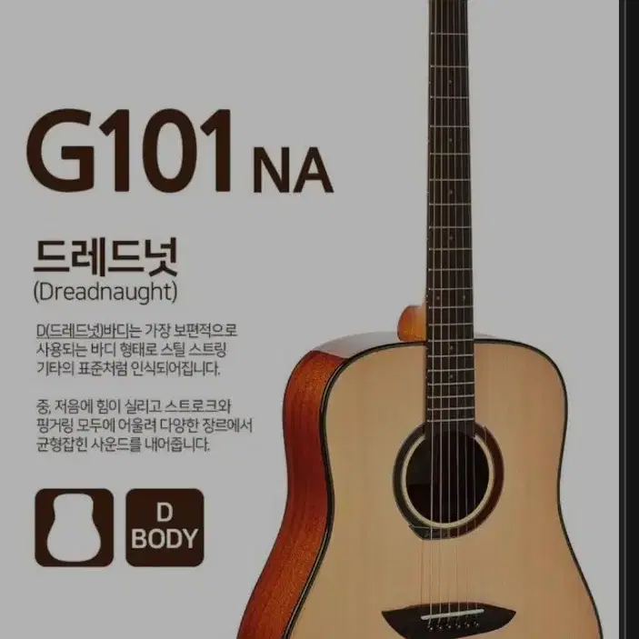 고퍼우드 G 101 NA 판매합니다.