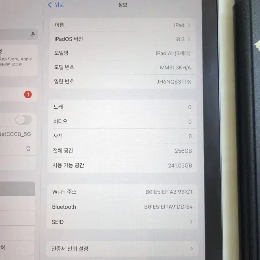 아이패드에어5 256G+애플펜슬2세대+케이스 안전결제O