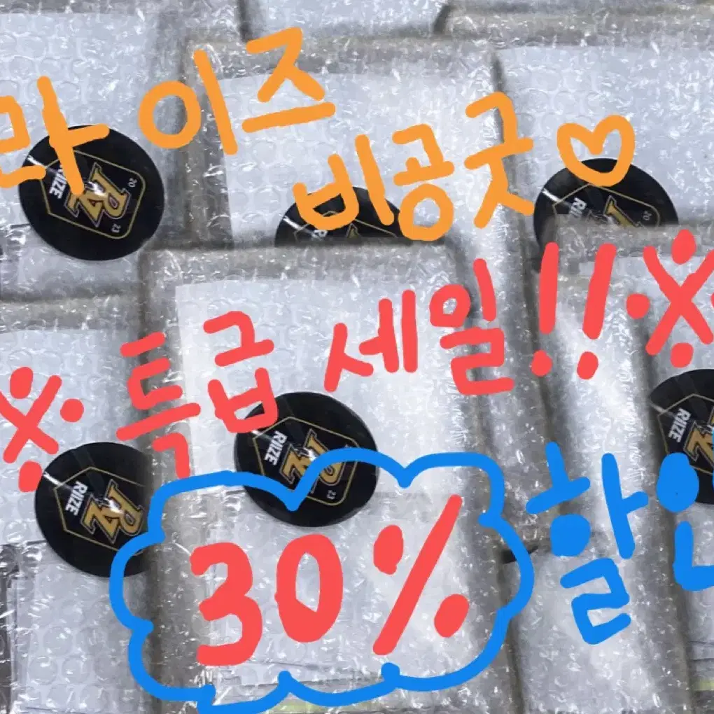 30%할인 라이즈 비공굿 랜박 쇼타로 앤톤