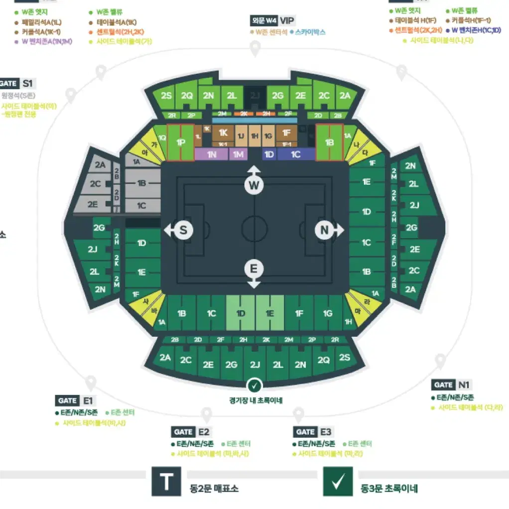 [개막전] 전북현대 개막전 사이드테이블 판매 / 명당자리 / 모든 인증