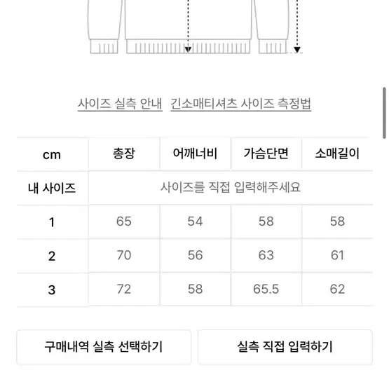 어반디타입 럭비 맨투맨_네이비