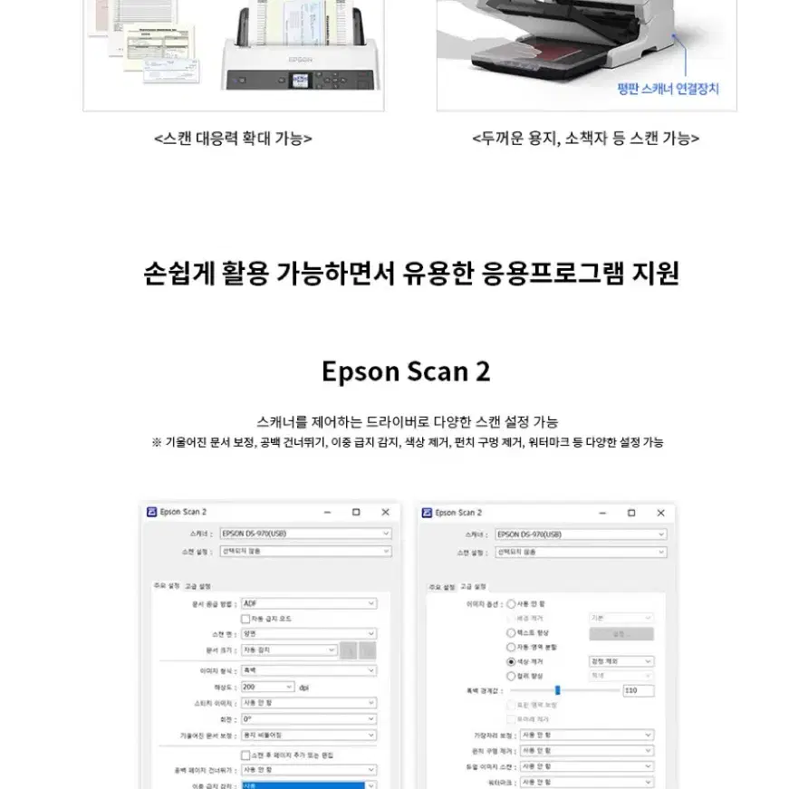 [미개봉] 엡손 EPSON 스캐너 DS-970 (1년보증,국내AS)