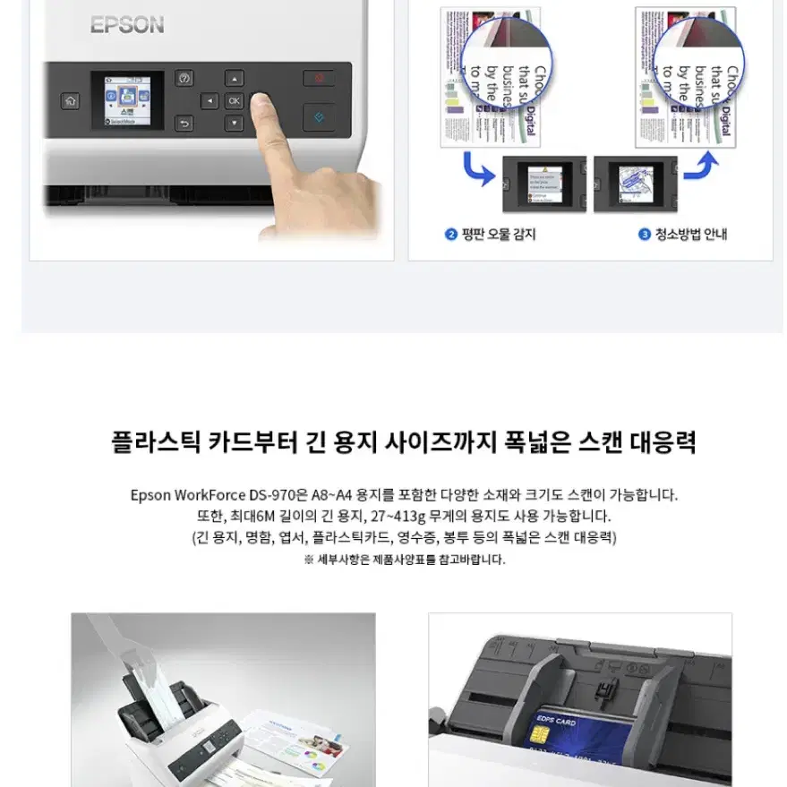 [미개봉] 엡손 EPSON 스캐너 DS-970 (1년보증,국내AS)