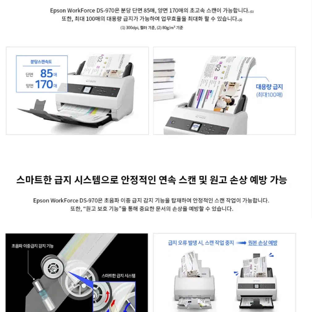 [미개봉] 엡손 EPSON 스캐너 DS-970 (1년보증,국내AS)