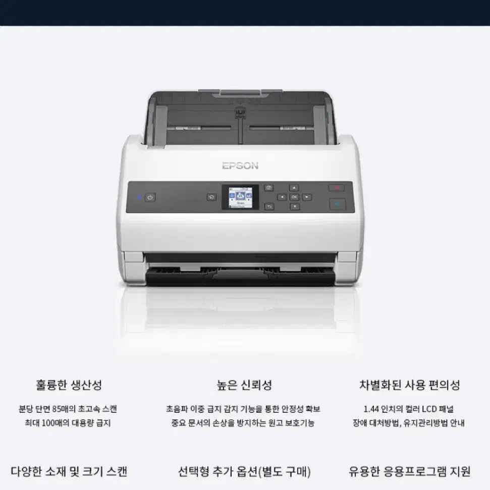 [미개봉] 엡손 EPSON 스캐너 DS-970 (1년보증,국내AS)