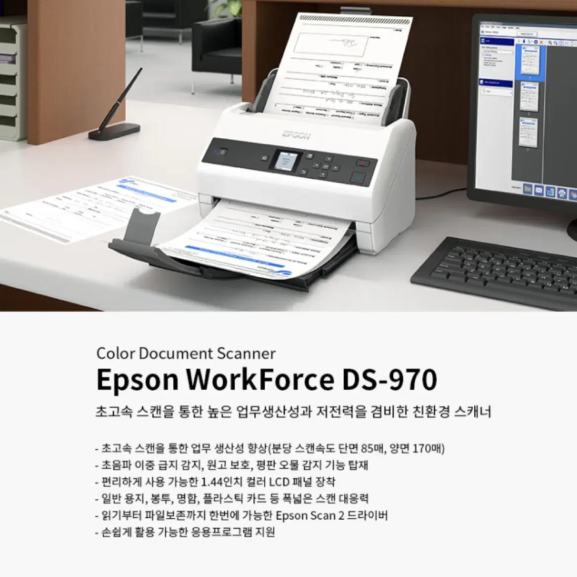 [미개봉] 엡손 EPSON 스캐너 DS-970 (1년보증,국내AS)