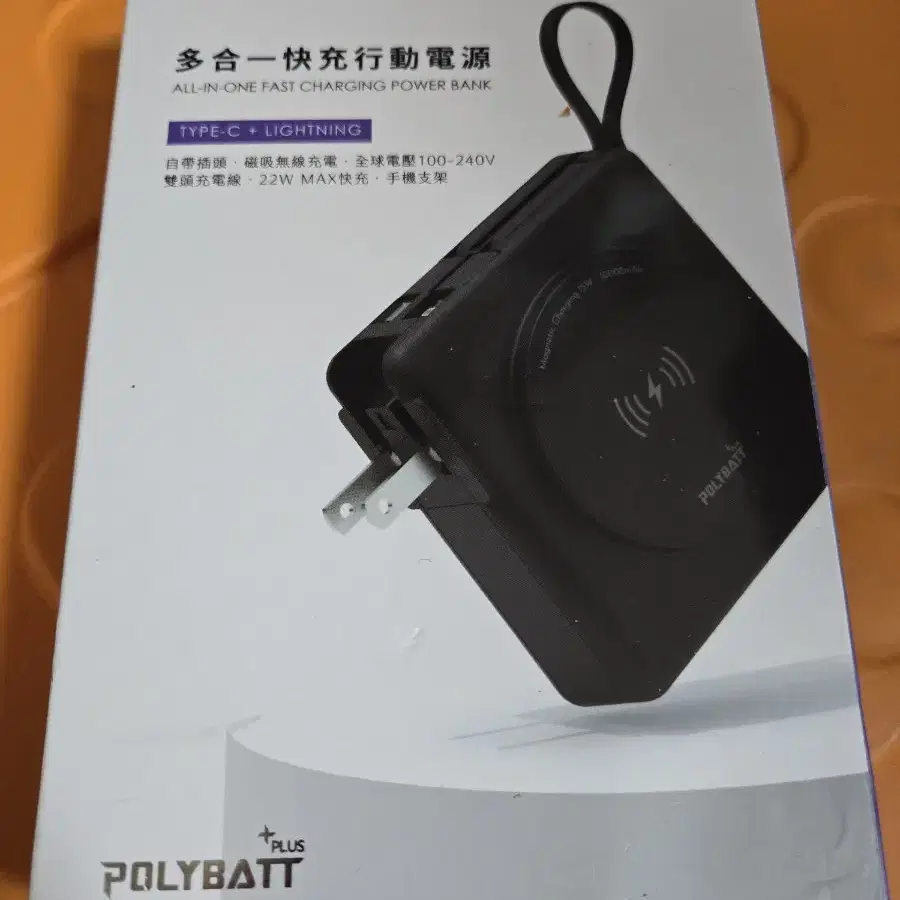 보조 배터리 무선충천 10000mAh 새것