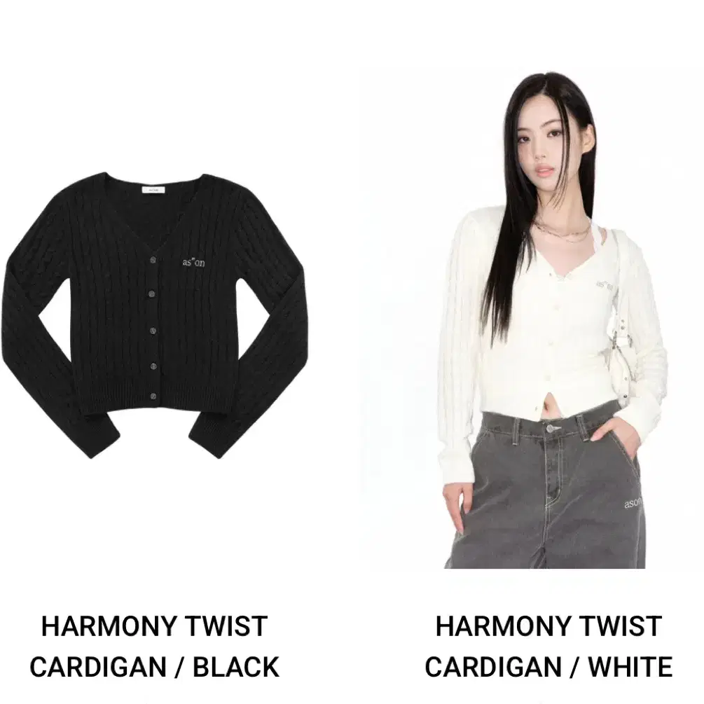 (구해요) 애즈온 하모니 가디건 ason harmony cardigan