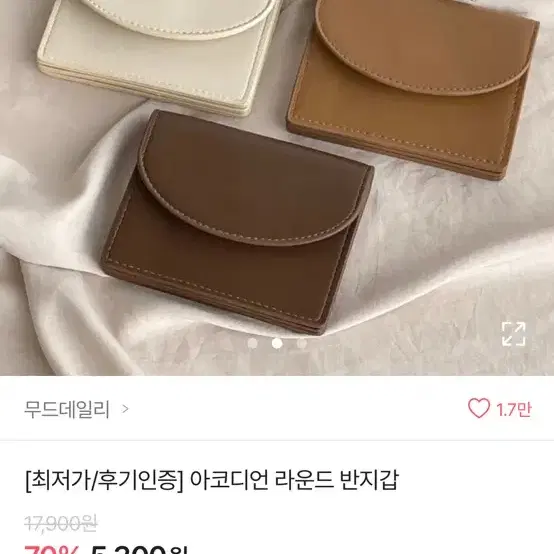 에이블리 지갑 팝니다