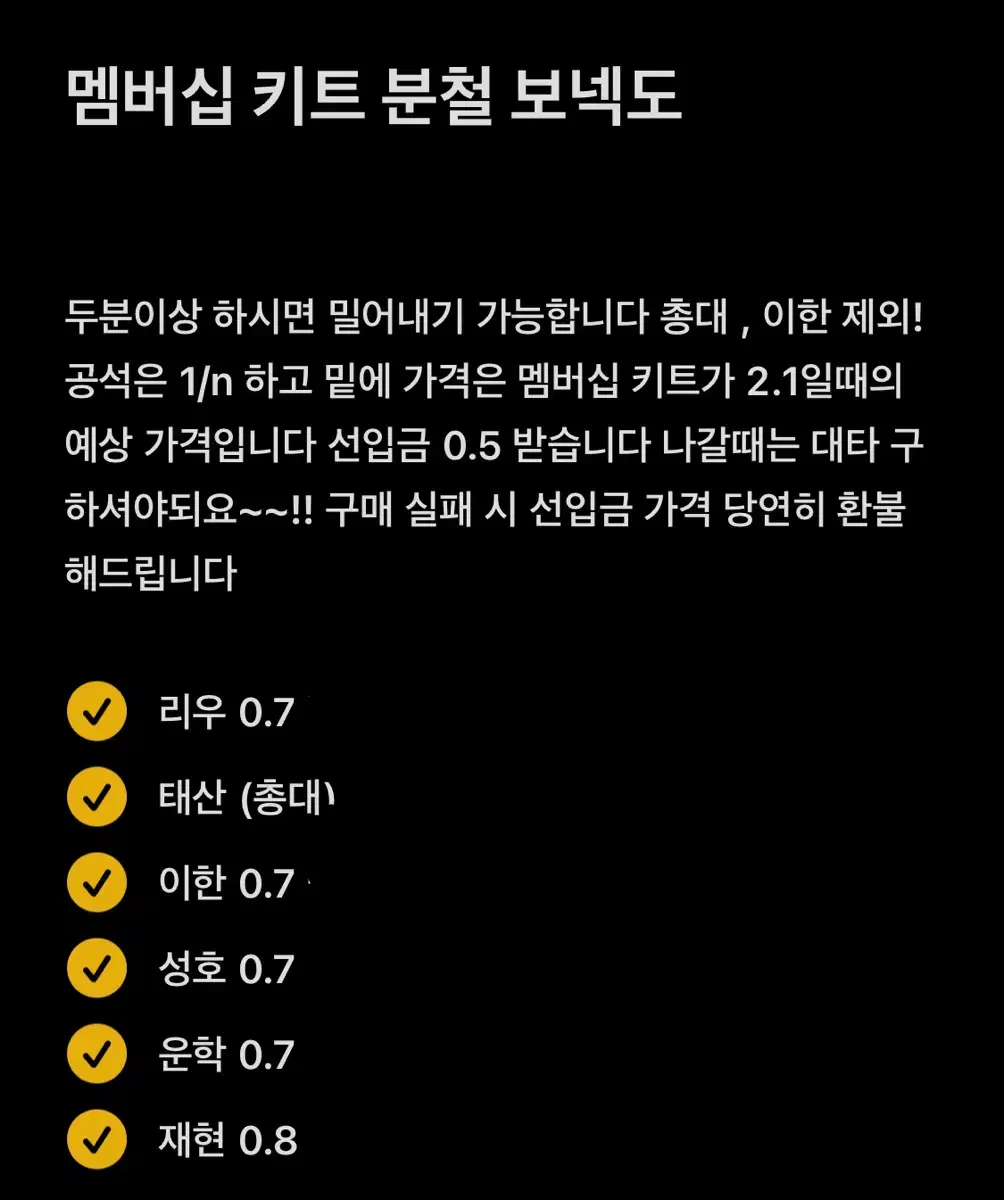 보넥도 원도어 키트 2기 분철 1.0이상이상 제시시 밀어내기 가능