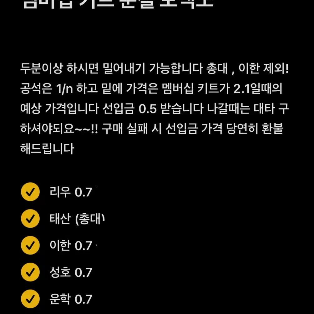 보넥도 원도어 키트 2기 분철 1.0이상이상 제시시 밀어내기 가능