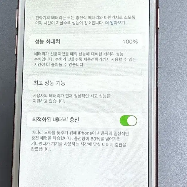 아이폰7 32기가 부품용 활성화락