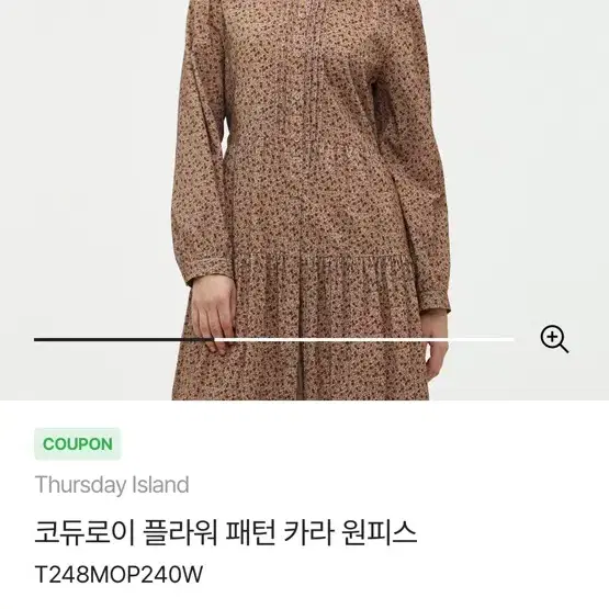 써스데이 아일랜드 원피스