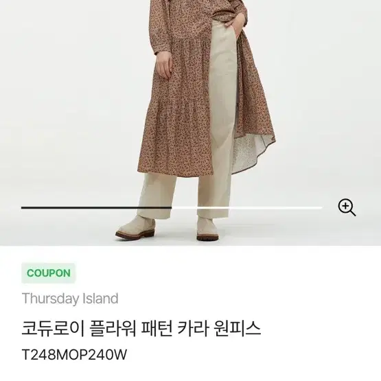 써스데이 아일랜드 원피스