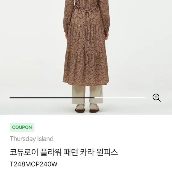 써스데이 아일랜드 원피스