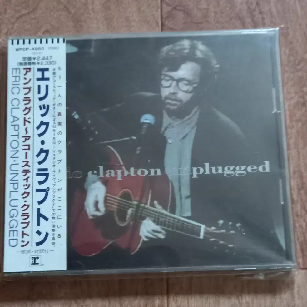 eric clapton cd 일본반 시디