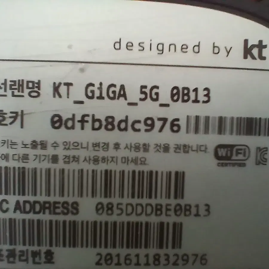 KT  GIGA  와이파이 공유기