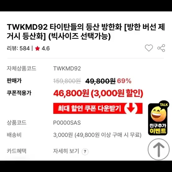 새상품) titanworks 방한화 265