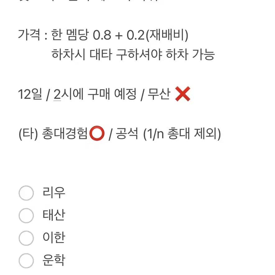 마감) 보넥도 멤버십 키트 2기 분철