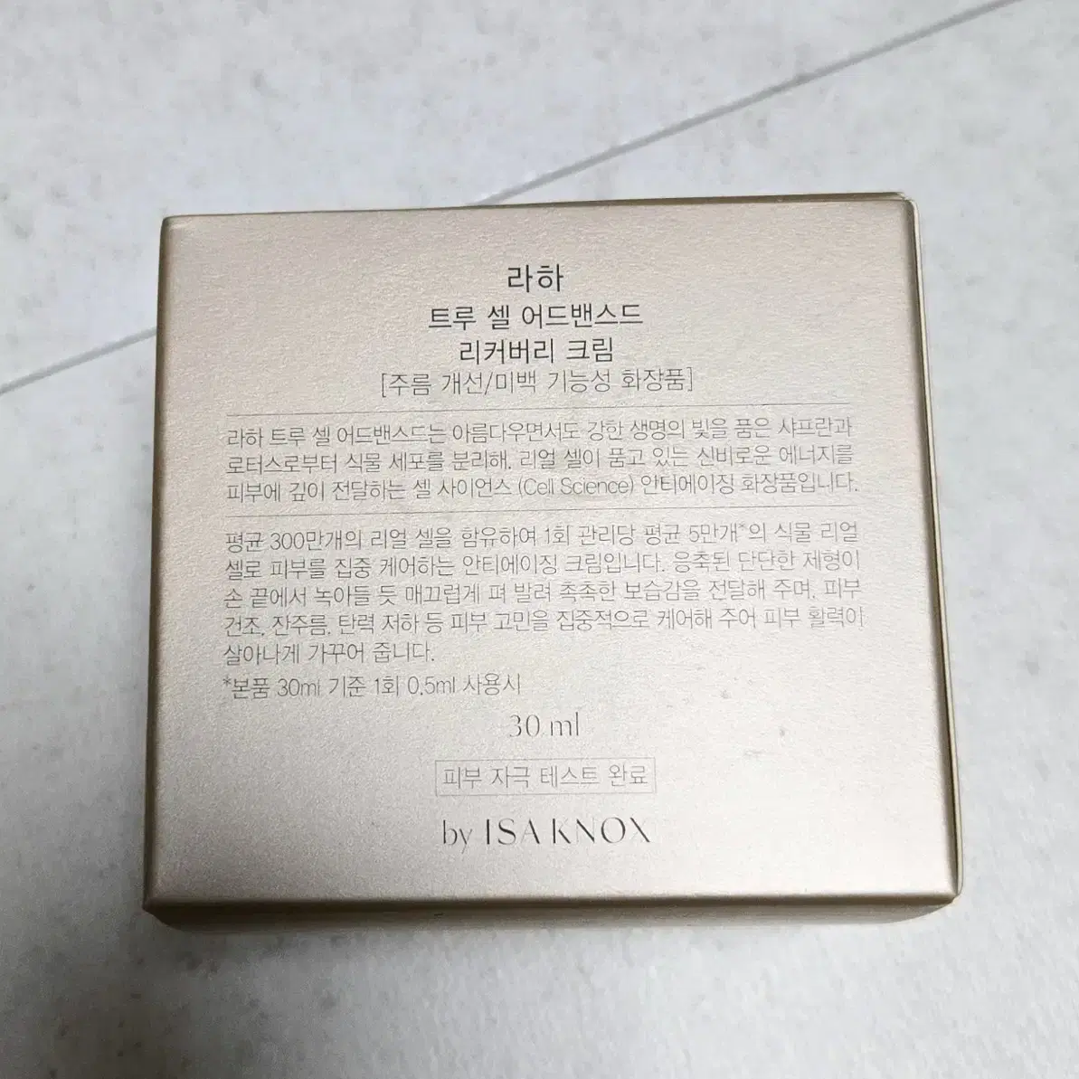 이자녹스 라하 크림 30ml