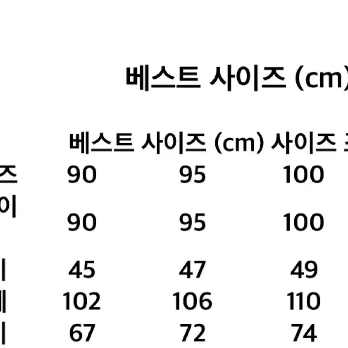 앤듀 후리스 조끼 105사이즈