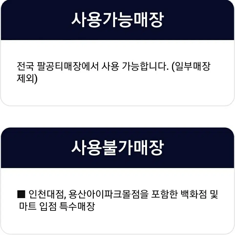 팔공티 딸기프렌치바닐라블렌디드ice 기프티콘