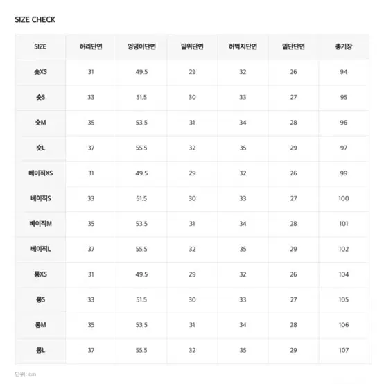 새제품 슬로우앤드 와이드 슬랙스 롱s