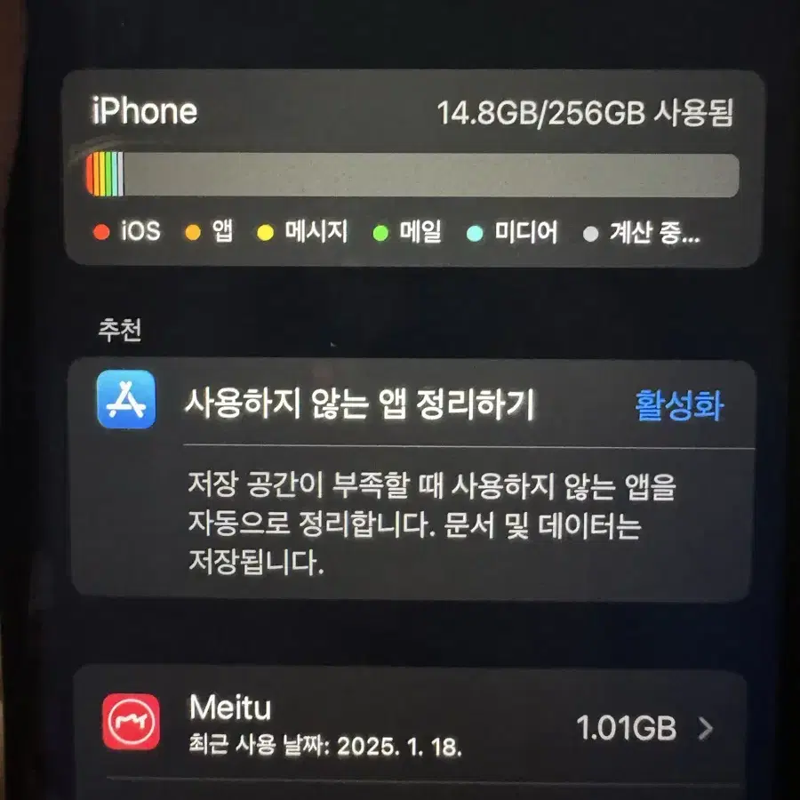 아이폰8 256GB (S급)