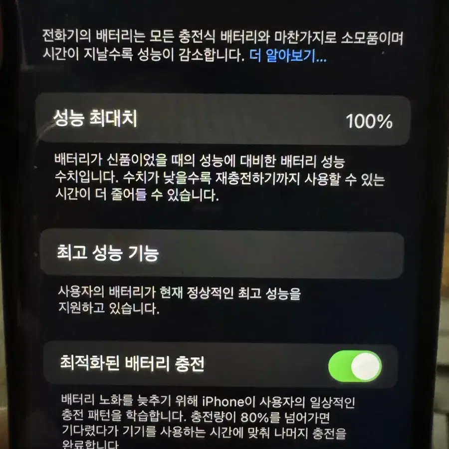 아이폰8 256GB (S급)