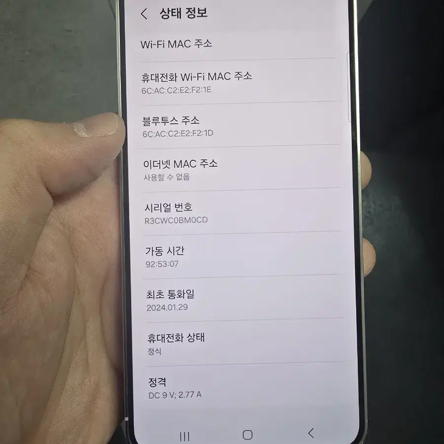 S급 갤럭시S24 512GB 팝니다!