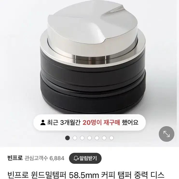 빈프로 윈드밀템퍼 58.5mm 디스트리뷰터, 레벨링툴