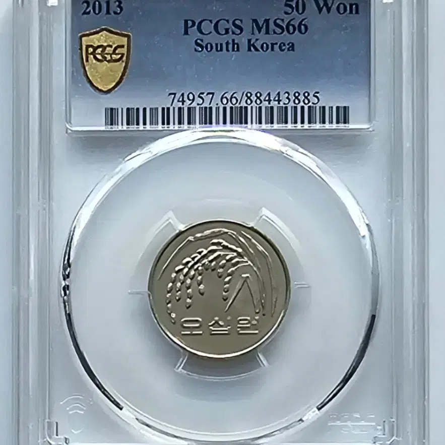 화폐수집 2013년 50원 주화 PCGS 미사용 66등급 50주