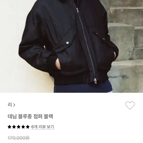 Lee 데님 블루종 점퍼