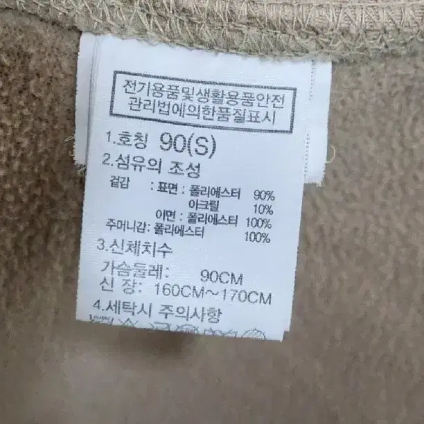 (S) 노스페이스 뽀글이 점퍼 베이지 플리스 후드자켓 후리스