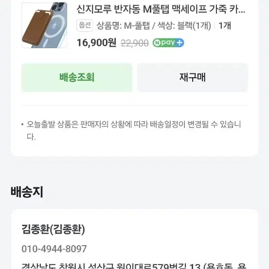 신지모루 반자동 M풀탭 맥세이프 가죽 카드지갑