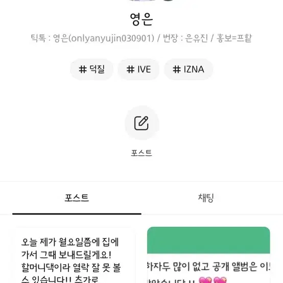 최저가)아이브 다이브키트 분철