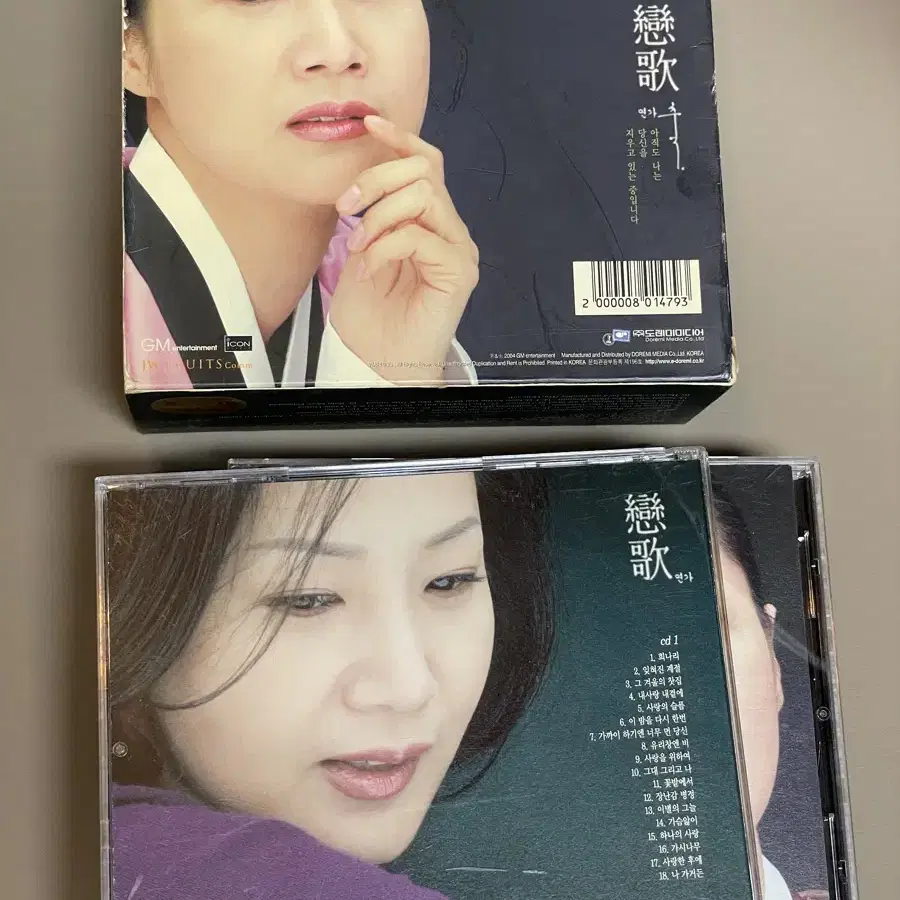 (5CD) 연가 3집 추억 - 양미경 컴필레이션 앨범