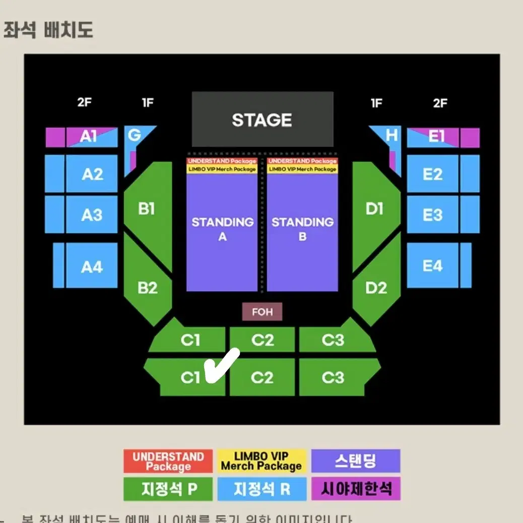 Keshi 케시 내한 콘서트 지정석 C1구역 6열